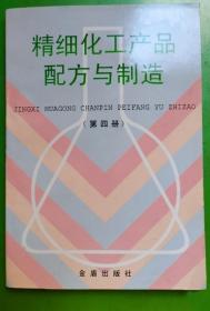 精細無機化學品與日用化學產品的制造技術發展與創新