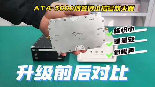半導(dǎo)體測(cè)試中ATA-5620前置微小信號(hào)放大器的應(yīng)用與操作指南