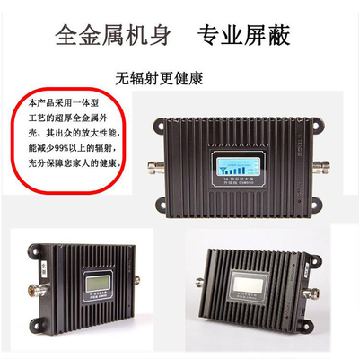 君發(fā)偉業(yè)三網(wǎng)合一信號(hào)放大器 山區(qū)家用4G信號(hào)增強(qiáng)解決方案