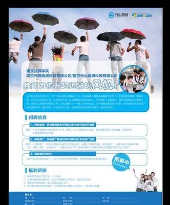 上海宣傳單制作全方位指南 銳森一站式服務(wù)詳解