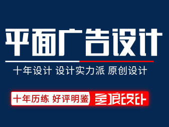 東營專業(yè)廣告設(shè)計(jì)制作一站式服務(wù) 從畫冊(cè)包裝到門頭招牌，全面定制您的品牌形象