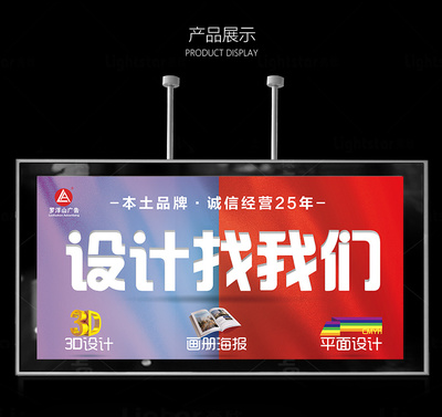 奢侈的女大俠 廣告公司燈箱、平面與宣傳品的創(chuàng)意演繹